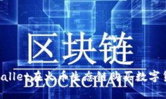 如何通过tpWallet在火币生态