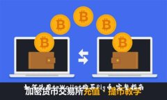 如何使用tpWallet购买Pig币：