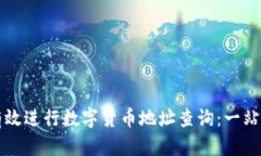 如何有效进行数字货币地