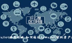 tpWallet赚钱攻略：如何通过