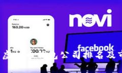 2023年国内虚拟币钱包公司