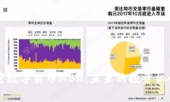 深入了解加密数字货币M