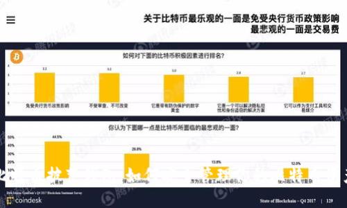 比特币披萨钱包：如何安全管理你的比特币资产