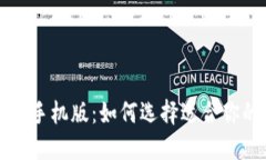 虚拟币钱包下载手机版：