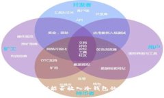泰达币（Tether）能否放入