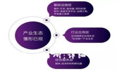 如何下载和使用钱包交易