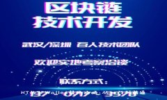 HT的TPWallet转账攻略：从入