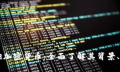 乌克兰宣布拥抱加密货币