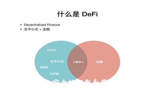 如何在BSC链上安全地提取和管理SHIB币钱包