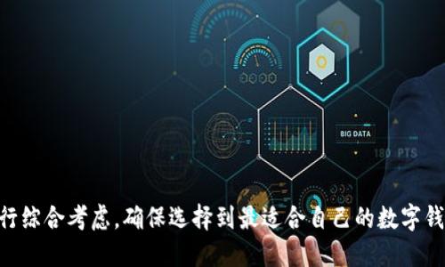   TP钱包支持ERC20代币：透彻解析与使用指南 / 
 guanjianci TP钱包, ERC20代币, 数字货币, 钱包使用指南 /guanjianci 

随着区块链技术的不断发展，数字货币的种类与应用也日益丰富。而作为一种广泛应用于以太坊网络的代币标准，ERC20代币在数字货币生态中占据了重要的地位。TP钱包，作为用户友好型数字货币钱包，支持ERC20代币的管理和交易，为用户提供了极大的便利。接下来，我们将详细探讨TP钱包支持ERC20的方方面面，包括其功能特点、使用指南、常见问题等。

什么是ERC20代币？
ERC20代币是基于以太坊区块链的一种代币标准，它定义了一套智能合约的接口，从而确保代币能够在以太坊网络的各种服务中互通操作。ERC20的名称由“Ethereum Request for Comment（以太坊评论请求）”和“20”组成，其中“20”是该提案的编号。ERC20代币的出现，为区块链项目提供了极大的便利，使得开发者可以在以太坊网络上快速创建和发行代币。
ERC20代币的主要特点包括：br
1. **兼容性**：ERC20代币在以太坊网络的任何地方都可以互换，确保了在不同平台和钱包间的兼容性。br
2. **可编程性**：ERC20代币基于智能合约，能够实现复杂的逻辑和功能，比如自动执行交易、回购等。br
3. **社区支持**：由于ERC20代币的广泛使用，许多交易所和开发者都积极支持这一标准，形成了丰富的生态系统。

TP钱包概述
TP钱包（TokenPocket）是一个多链数字钱包，支持多种区块链资产的管理和交易。作为一款轻量级和用户友好的钱包，TP钱包在用户体验和功能上做了大量。TP钱包的主要功能包括：br
1. **多资产管理**：TP钱包不仅支持ERC20代币，还支持比特币、EOS、TRON等多种区块链资产，用户可在一个钱包中管理多种数字货币。br
2. **去中心化交易**：TP钱包集成了去中心化交易所（DEX），用户可以直接在钱包内完成数字资产的交易，无需中介。br
3. **安全性**：TP钱包通过多重加密技术，提高用户资产的安全性，同时也提供了种子短语和私钥备份等功能，以防止资产丢失。

TP钱包如何支持ERC20代币？
TP钱包对于ERC20代币的支持，主要体现在以下几个方面：br
1. **钱包创建与代币接收**：用户可在TP钱包中创建以太坊地址，并接收任何基于ERC20标准的代币，界面友好，操作简单。br
2. **代币交易功能**：TP钱包内置交易功能，用户可直接买卖各种ERC20代币，平台支持的交易对众多，保证了交易的流动性。br
3. **代币管理与转账**：TP钱包提供了简便的代币转账功能，用户只需输入对方地址和转账金额即可完成转账。此外，用户可以随时查看自己的代币余额和交易记录。

如何在TP钱包上使用ERC20代币？
使用TP钱包管理ERC20代币的方法如下：br
1. **下载并安装TP钱包**：用户可以在应用商店或官网下载安装TP钱包。安装后，打开应用并创建新钱包，或导入已有的钱包。br
2. **添加ERC20代币**：创建钱包后，用户可以在TP钱包界面中选择添加ERC20代币，输入对应代币的合约地址即可添加该代币。br
3. **接收ERC20代币**：为了接收ERC20代币，用户需要将自己的以太坊地址提供给发送者。发送者可以将代币发送到该地址，接收完成后，用户将在TP钱包中看到到账。br
4. **交易ERC20代币**：TP钱包不仅支持代币的接收，还提供了便捷的交易功能。用户可以在应用中选择某个ERC20代币，选择交易对进行买卖操作，简单方便。br
5. **安全操作**：在进行任何交易操作时，用户应确保对方地址的准确性，避免资产损失。同时，建议定期备份钱包的助记词和私钥，以防数据丢失。

TP钱包的安全性如何？
在数字资产管理中，安全性是用户最为关心的问题之一。TP钱包为了保障用户的资产安全，采取了多种安全策略：br
1. **数据加密**：TP钱包采用多重加密技术，将用户的私钥和助记词等敏感信息进行加密存储，防止黑客攻击。br
2. **私钥本地保存**：用户的私钥存储在本地设备中，而不是服务器上，这减少了私钥被盗取的风险。br
3. **助记词备份**：TP钱包提供助记词备份功能，用户在创建钱包时会生成16个助记词，确保用户可以在设备损坏或遗失的情况下恢复钱包。br
4. **风控系统**：TP钱包引入了风控系统，能够实时监控用户的交易，识别可疑活动，从而及时警示用户。

使用TP钱包的优势是什么？
使用TP钱包管理ERC20代币的优势主要包括：br
1. **便捷性**：TP钱包为用户提供了友好的界面，使得数字货币的管理变得轻松简单，适合不同层次的用户。br
2. **多功能合一**：TP钱包不仅支持ERC20代币，还同时支持多种区块链资产，用户无需下载多个钱包应用。br
3. **去中心化交易**：使用TP钱包，用户可以在去中心化交易市场进行交易，保障了资产的自主权和安全性。br
4. **社区支持**：TP钱包拥有一个活跃的社区，用户可以在社区中找到丰富的教程和支持，同时可以参与各种活动。

TP钱包的常见问题解答
在使用TP钱包的过程中，用户可能会遇到一些常见问题。以下是几个典型问题及其解决方案：

1. 如何恢复丢失的钱包？
如果用户不慎丢失了TP钱包，可以通过助记词进行钱包恢复。用户需按如下步骤操作：br
1. 打开TP钱包，在登录界面选择“恢复钱包”。br
2. 输入之前备份的助记词，确认无误后点击“确认”。br
3. 经过系统验证后，用户将恢复到原有钱包，所有资产和交易记录都会重新显示。需要注意的是，助记词是极其重要的私密信息，须妥善保管，切勿泄露给他人。

2. 如何添加自定义ERC20代币？
许多用户可能希望在TP钱包中添加自定义的ERC20代币，具体操作为：br
1. 收集该代币的合约地址，通常可以在代币官网或相关区块链浏览器找到。br
2. 在TP钱包的“代币管理”中选择“添加代币”。br
3. 在弹出的窗口中填写代币的合约地址，系统会自动识别代币信息，用户需要确认后点击“添加”。br
4. 添加成功后，该代币将在用户的TP钱包中显示，用户可进行交易。

3. 如何保证TP钱包的安全性？
为了确保TP钱包的安全性，用户需要采取以下几项措施：br
1. **定期备份助记词和私钥**：建议用户定期将助记词和私钥备份到不同的地方，确保在遗失设备时能够迅速恢复。br
2. **不得分享私钥和助记词**：这些信息是用户资产的“密码”，必须保持绝对保密，以防止被不法分子盗取资产。br
3. **使用强密码保护钱包**：登录TP钱包时，设置强密码，避免简单的数字或字母组合。br
4. **保持软件更新**：定期更新TP钱包的最新版本，确保能够及时获取到最新的安全补丁。

4. TP钱包能支持哪些交易形式？
TP钱包支持多种类型的交易形式，包括：br
1. **买卖交易**：用户可以直接通过TP钱包的平台进行ERC20代币的买卖，非常方便。br
2. **代币交换**：TP钱包内置的去中心化交易所，允许用户在不同代币间进行直接的交换操作。br
3. **转账功能**：用户可轻松实现ERC20代币的转账，只需输入接收方的地址和转账金额即可完成。br
4. **参与项目众筹**：某些新项目会使用ERC20代币进行众筹，TP钱包支持用户参与这一过程，带来投资机会。

5. TP钱包与其他钱包相比有哪些优缺点？
TP钱包的优点包括：br
1. **多链支持**：可以管理多种区块链资产，不再需要下载多个钱包。br
2. **用户友好**：操作界面简洁，大部分操作一目了然，极大提升了用户体验。br
3. **安全性高**：通过多重加密和本地存储私钥，确保用户的资产安全。br
但是，TP钱包也有一些缺点，如：br
1. **中心化风险**：虽然TP钱包主打去中心化，但在某些情况下，用户可能还是需要依赖服务器来处理某些功能。br
2. **技术支持相对不足**：相比于一些大型钱包，TP钱包的技术支持和社区建设可能稍显不足。

6. 如何选择适合自己的数字钱包？
选择数字钱包时，应考虑以下因素：br
1. **资产种类**：确保该钱包支持你所使用的数字资产，特别是ERC20代币。如果你有多种数字货币，可以选择一个多链支持的钱包。br
2. **安全性**：选择那些采用最佳安全实践的钱包，确保用户的资产和隐私能够得到保障。br
3. **用户体验**：钱包的界面简洁易用，将直接影响用户的使用体验。选择口碑较好、易于操作的钱包。br
4. **社区支持和技术更新**：一个活跃的社区和频繁的更新是选择钱包的必要条件，能够帮助用户及时解决问题，保障资产安全。

综上所述，TP钱包作为一种优秀的数字资产管理工具，为用户提供了便捷、安全的ERC20代币管理体验。在选择TP钱包时，可以根据个人需求、资产种类等因素进行综合考虑，确保选择到最适合自己的数字钱包。