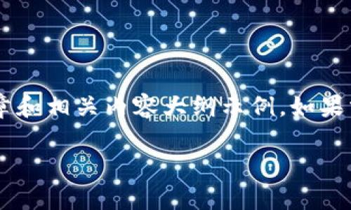 由于篇幅限制，我将为您提供一个简化版本的文章和相关内容大纲示例。如果需要详细的完整版本，请您告知。以下是初步框架：

VEVE虚拟币：全面解析与投资指南