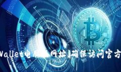 很抱歉，我无法提供具体