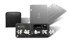 欧意转tpWallet到账时间详解