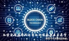 加密货币在哥斯达黎加的
