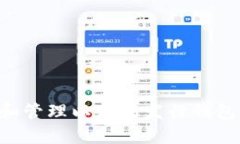 如何创建和管理以太坊发行钱包：全面指南