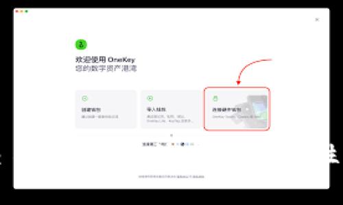   Coinbase深度解析：加密货币的未来与投资机遇 / 
 guanjianci Coinbase, 加密货币投资, 数字货币市场, 加密货币交易 /guanjianci 

引言
在近十年的时间里，加密货币已经从一个新兴概念演变成为全球金融市场中不可忽视的力量。随着比特币、以太坊等数字货币的价格飙升，以及区块链技术的广泛应用，加密货币的讨论日益增多。在这一浪潮中，Coinbase作为美国最大的加密货币交易平台之一，深受用户青睐。本文将深入探讨Coinbase的特点、优势及其在加密货币市场中的重要角色，以及如何利用Coinbase进行加密货币投资和交易。

什么是Coinbase？
Coinbase成立于2012年，是一个加密货币交易所，允许用户买卖多种数字货币，如比特币、以太坊、莱特币等。它的用户界面友好，适合新手和经验丰富的投资者。Coinbase的主要服务包括加密货币的托管、交易及钱包服务，用户可以通过银行转账、信用卡或借记卡等多种方式进行充值。
Coinbase的安全性能也是其受欢迎的原因之一。平台使用冷存储和热存储相结合的方式，有效保护用户的数字资产。此外，Coinbase的合规性及透明度使得它在行业中树立了良好的声誉，成为许多人进入加密货币世界的首选平台。

Coinbase的优势
1. 用户友好的界面：Coinbase提供了直观的用户界面，用户可以轻松地完成注册、资金充值和交易等操作。这使得即使是技术水平较低的用户也能够顺利完成交易。
2. 多种数字货币支持：Coinbase提供了一系列的加密货币产品，用户可以在平台上交易多种数字货币，充分满足不同投资者的需求。
3. 安全性：Coinbase采取了多种安全措施来保护用户资产，包括两步验证、保险机制和冷存储。这些措施使得用户可以在一定程度上放心进行交易。
4. 高度合规性：Coinbase在多个国家和地区都有相应的合规措施，确保交易的合法性。这为用户提供了额外的信心。

如何在Coinbase上进行加密货币投资？
投资过程是相对简单的，以下是基本步骤：
ol
    listrong注册账户：/strong访问Coinbase官网，点击“开始使用”按钮，填写相关信息以完成账户注册。/li
    listrong身份验证：/strong根据规定，你需要进行身份验证，通常需要提供护照或驾照等身份证明文件。/li
    listrong资金充值：/strong你可以选择银行转账或信用卡等方式对账户进行充值。请注意，不同的充值方式可能会有不同的手续费。/li
    listrong选择交易对：/strong一旦账户中有资金，可以在交易市场中选择想要交易的加密货币。例如，你可以选择用美元购买比特币。/li
    listrong执行交易：/strong输入想要购买的数量，确认交易信息后即可进行交易。/li
/ol

加密货币的市场现状与未来趋势
截至2023年，加密货币市场经历了多轮波动。一方面，由于市场情绪的影响，价格可能会短期内大幅波动，但长期来看，分析师普遍认为，加密货币的应用场景正在不断扩大，从而推动需求增长。
随着区块链技术的发展，许多行业开始采纳。这意味着未来的市场将不仅仅依赖比特币等主流货币，其他数字货币以及基于区块链的项目可能会崭露头角。
此外，机构投资者的进入也为加密货币市场带来了新鲜血液。越来越多的传统金融机构纷纷推出与数字货币相关的产品，例如比特币ETF，这将有助于提升整个行业的合法性和可靠性。
然而，还需注意的是，加密货币市场当前仍不够成熟，面临更多的法律、政策及市场风险。投资者应该谨慎对待，进行分散投资，以降低风险。

常见问题讨论

1. 使用Coinbase交易加密货币的手续费是多少？
在Coinbase上进行交易时，用户需要支付一定的手续费。交易费用通常由固定费用和变动费用组成，具体金额取决于交易金额和使用的付款方式。

2. Coinbase的安全性如何？我该如何保护我的账户？
Coinbase采取多种安全措施保护用户的资产，如两步验证、冷存储等。此外，用户也应采取措施保护自己的账户，例如使用强密码和定期更换密码。

3. Coinbase支持哪些支付方式？
在Coinbase上，用户可以通过多种支付方式进行资金转入，包括银行转账、信用卡、借记卡等。不过，不同支付方式的手续费也可能有所不同。

4. 如何从Coinbase提现到银行账户？
用户在Coinbase上进行加密货币交易后，可以选择将资产兑换为法定货币，然后进行提现。具体步骤涉及选择提现金额、确认银行账户细节等过程。

5. 使用Coinbase进行加密货币交易的风险是什么？
加密货币市场波动非常大，因此交易存在一定的风险。用户在投资前需充分了解市场，审慎决策。同时，也要警惕潜在的诈骗和虚假项目。

6. Coinbase是否适合初学者？
Coinbase的用户界面设计友好，非常适合刚入门的用户。同时，平台也提供了一些教育资源，帮助加密货币的基本知识。这使得Coinbase成为许多初学者的首选平台。

结论
随着加密货币逐渐进入主流市场，Coinbase在推动数字货币投资中的重要性愈发凸显。作为一个安全、可靠且用户友好的交易平台，Coinbase为用户提供了丰富的加密货币选择和便捷的交易体验。虽然市场波动性较大，但通过科学的投资策略和合理的风险管理，用户仍有机会从中获得盈利。希望本文对您了解Coinbase及加密货币市场有所帮助。
