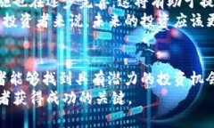   如何识别虚拟币中的好项目：全面指南 /  guan