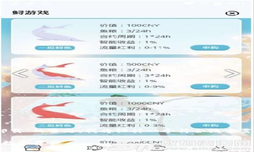 为了帮助您更好地了解“token钱包卸载”的主题，我将设计一个符合搜索需求的和相关内容，包括关键词和问题。

如何安全卸载Token钱包并保护您的数字资产