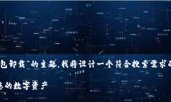 为了帮助您更好地了解“