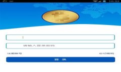 比特币及其安全存储方式：深入探讨HD钱包与冷钱