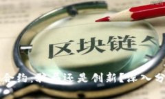 tpWallet智能合约：骗局还是