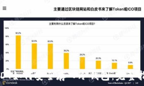  
USDT如何安全存入冷钱包：完整指南