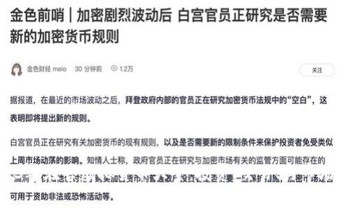 2023年在售虚拟货币大全：投资、交易、与市场分析