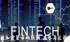   如何领取tpWallet的空投：