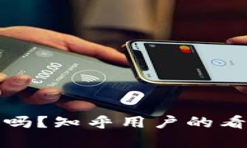投资加密货币靠谱吗？知乎用户的看法与交易技巧解析