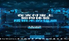 如何将tpWallet中的数字资产转移到欧意交易所（