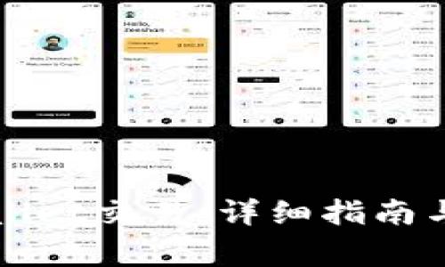如何重置tpWallet交易：详细指南与常见问题解答