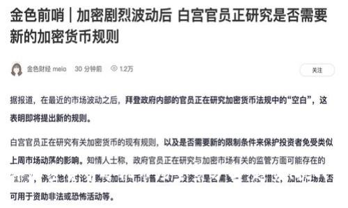 2023年加密货币矿机市场全景分析：趋势、挑战与机遇
